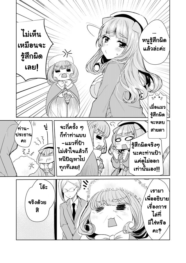 Nekomusume Shoukougun 10-10