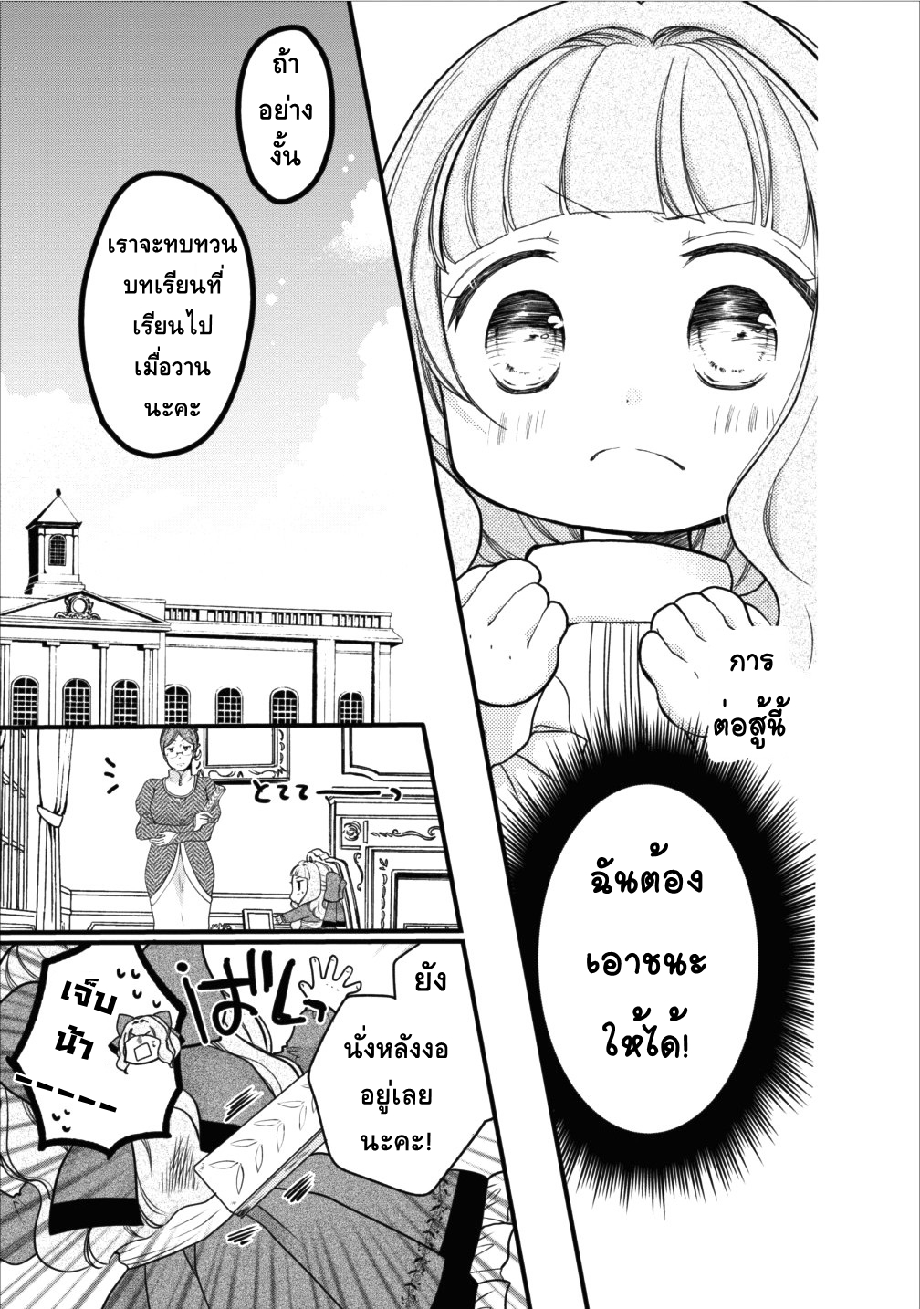 Isekai de Mofumofu Nadenade Suru Tame ni Ganbattemasu 7-7