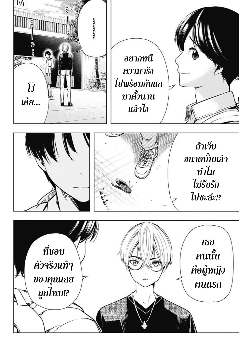 Cross Account 25-ของปลอม X ของปลอม