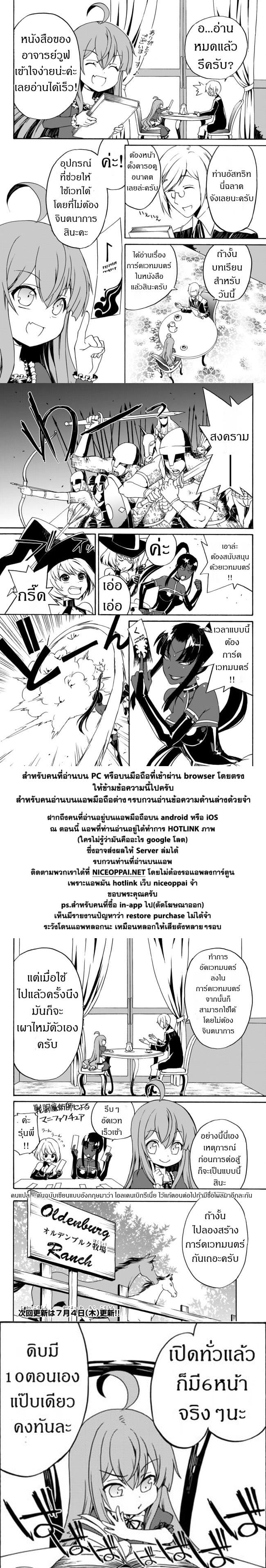 The Villainess Will Crush Her Destruction End Through Modern Firepower โลลิปืนดุ 4-4