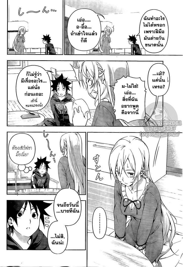 Shokugeki no Soma 168-วันที่พวกเขาพบกัน