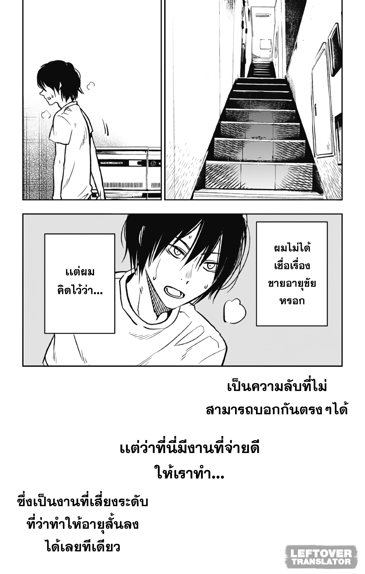 Jumyou wo Kaitotte Moratta. Ichinen ni Tsuki, Ichimanen de. 1-ร้านรับซื้ออายุขัย