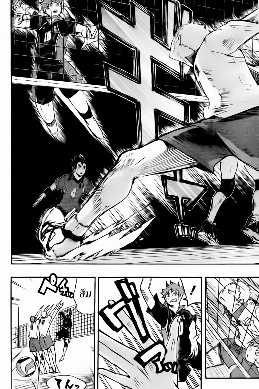 Haikyuu!! 42-กำแพงเหล็ก