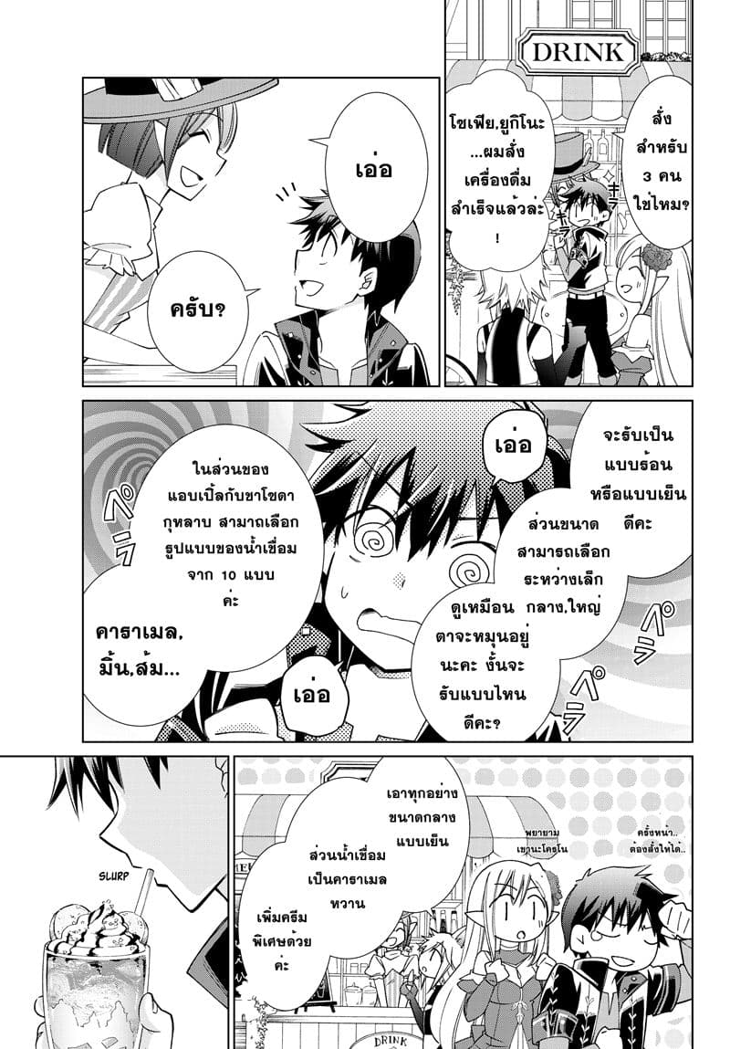 Jishou! Heibon Mazoku no Eiyuu Life: B-kyuu Mazoku nano ni Cheat Dungeon wo Tsukutteshimatta Kekka 13-โครโนกับการสำรวจเมือง