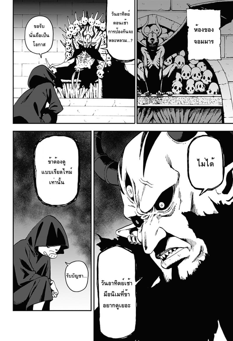 Hime-sama "Goumon" no Jikandesu ได้เวลา "ทรมาน" เจ้าหญิงแล้วค่ะ 13-ทรมาน (13)
