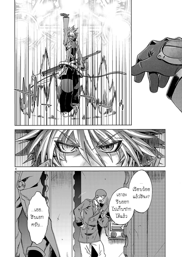 BlazBlue - Chimelical Complex 1-แรกน่า เดอะ บลัดเอจ