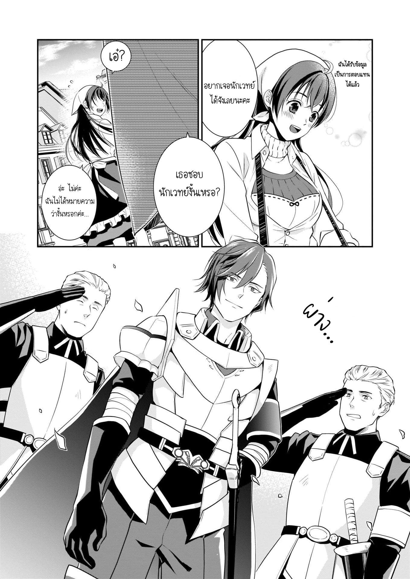 The Lunch Lady is a Saint! ~Warm Recipes from the Girl from Another World~ 1-1