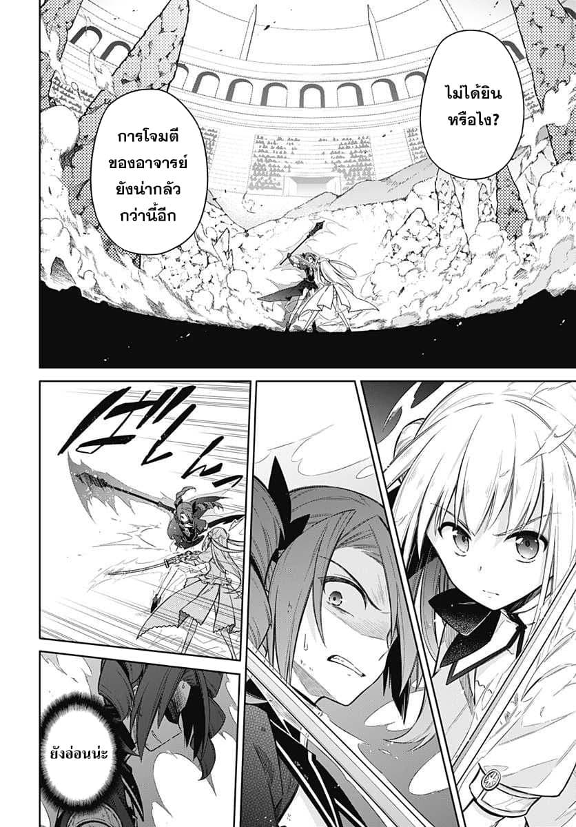 Assassin's Pride 10-~ฝึกความยุ่งเหยิงให้เชื่อง~