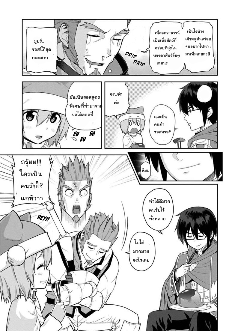 Konjiki no Moji Tsukai - Yuusha Yonin ni Makikomareta Unique Cheat ผู้ใช้อักษรสีทอง 6-การพบกันอย่างกะทันหัน พาท 2