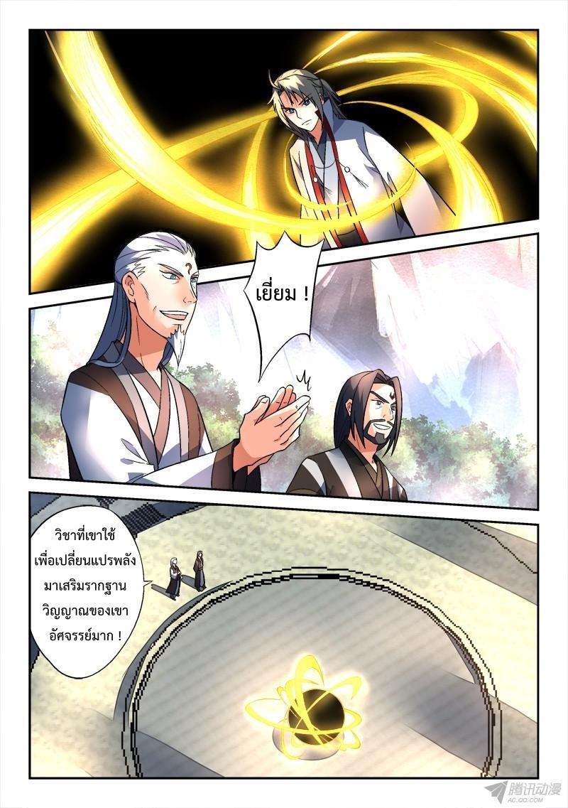 Spirit Blade Mountain 142-142