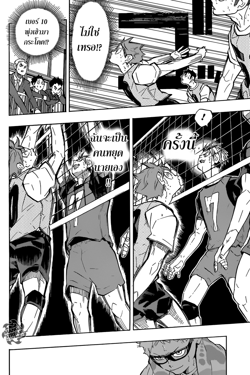 Haikyuu!! 227-ผู้ท้าชิง