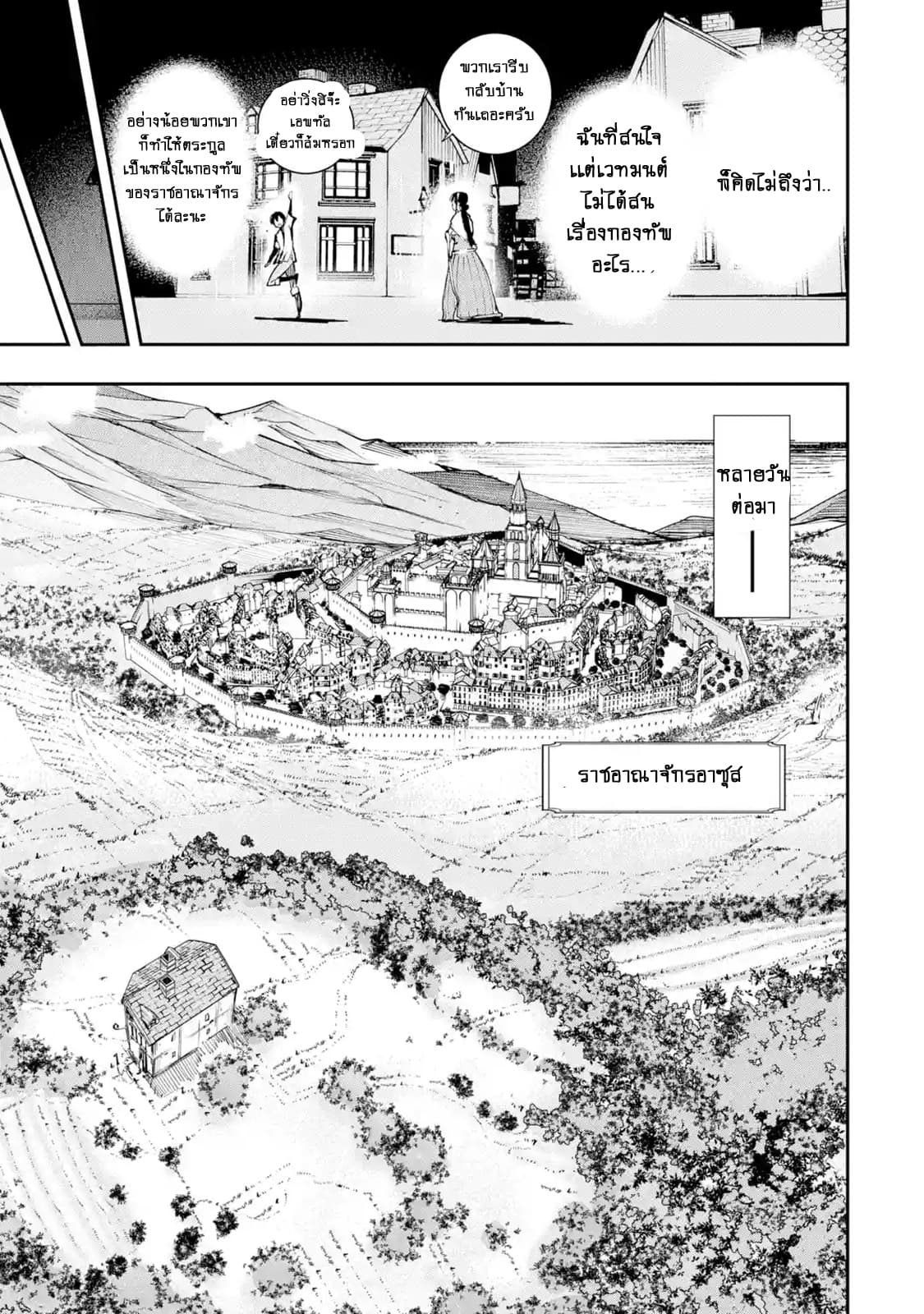 The Unsuccessful Yet Academically Unparalleled Sage ~A Cheating S-Rank Sorcerer's Post-Rebirth Adventurer Log~ ปราชญ์เเรงค์ S เกิดใหม่ในโลกที่เวทมนต์ล้าหลัง 3.5-3.5