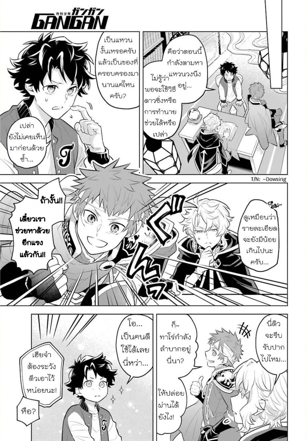 Otome Game Tensou Ore ga Heroine de Kyuuseishu!? 0-One Shot