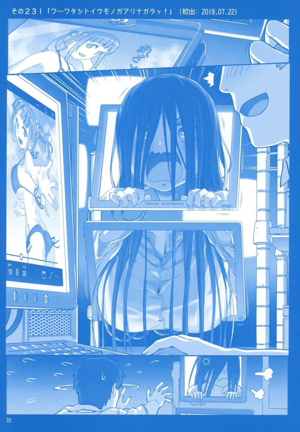 Getsuyoubi no Tawawa (Pre-serialization) วันจันทร์อันเด้งดึ๋ง 8-8