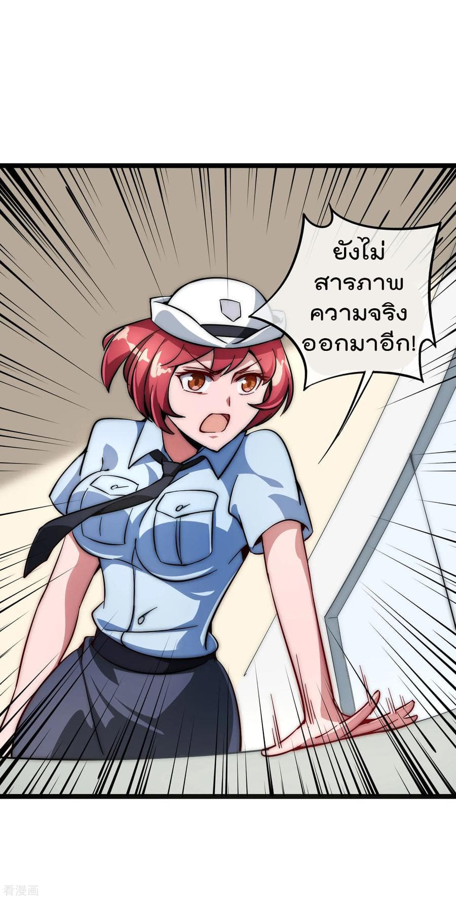 I am The Richest  in The World ข้านี่แหละจะรวยที่สุดในโลก! 10-10