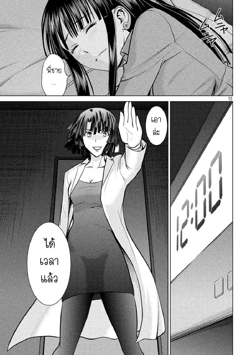 Satanophany 20-ผู้มาเยี่ยมคนแรก