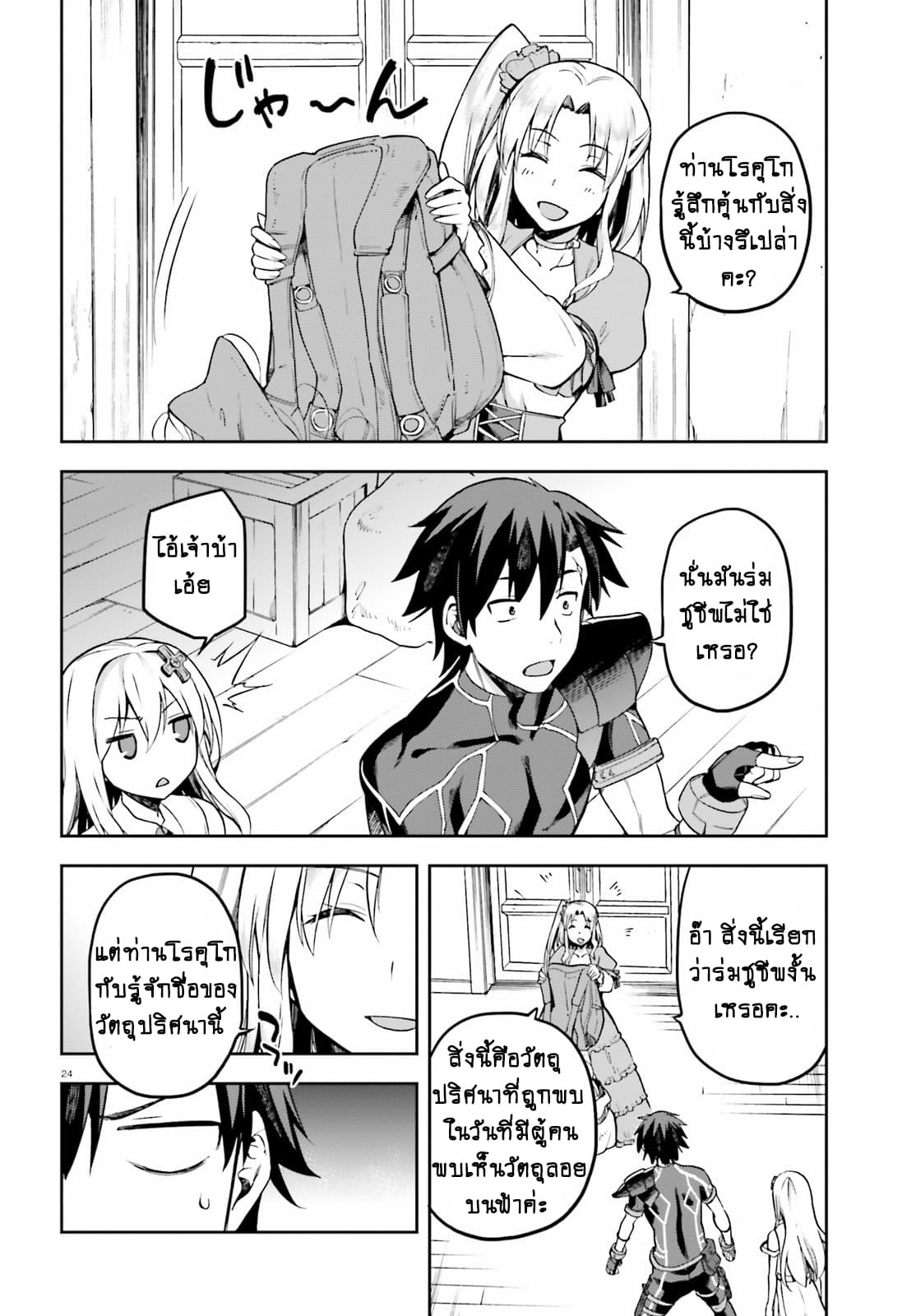 Sentouin, Haken shimasu! 12-12