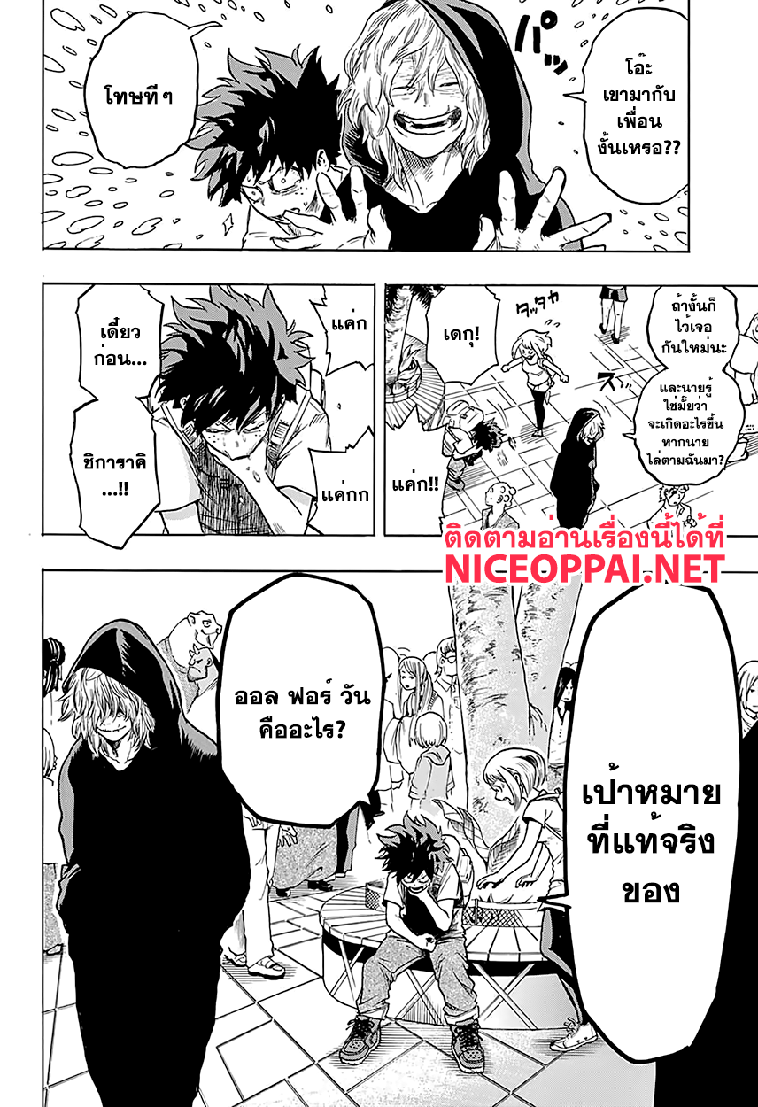Boku no Hero Academia 69-TH-การสัมภาษณ์มิโดริยะ