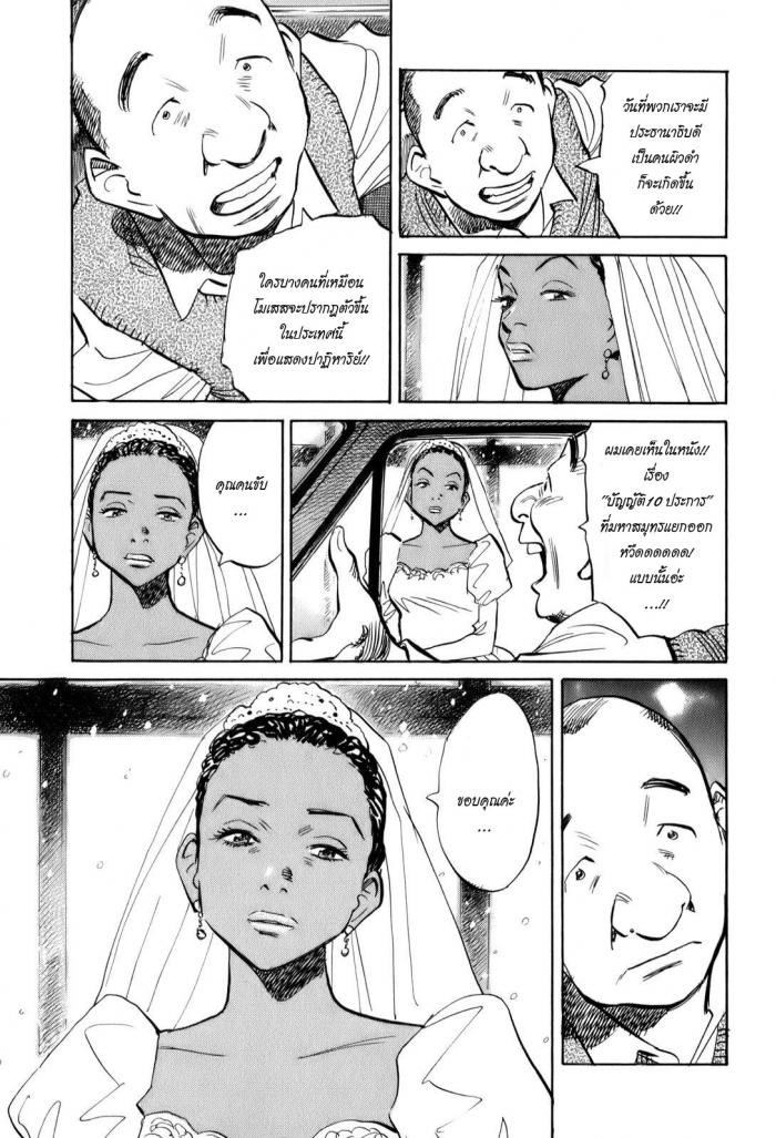 Billy Bat 16-ก่อนจะเข้าโบสถ์