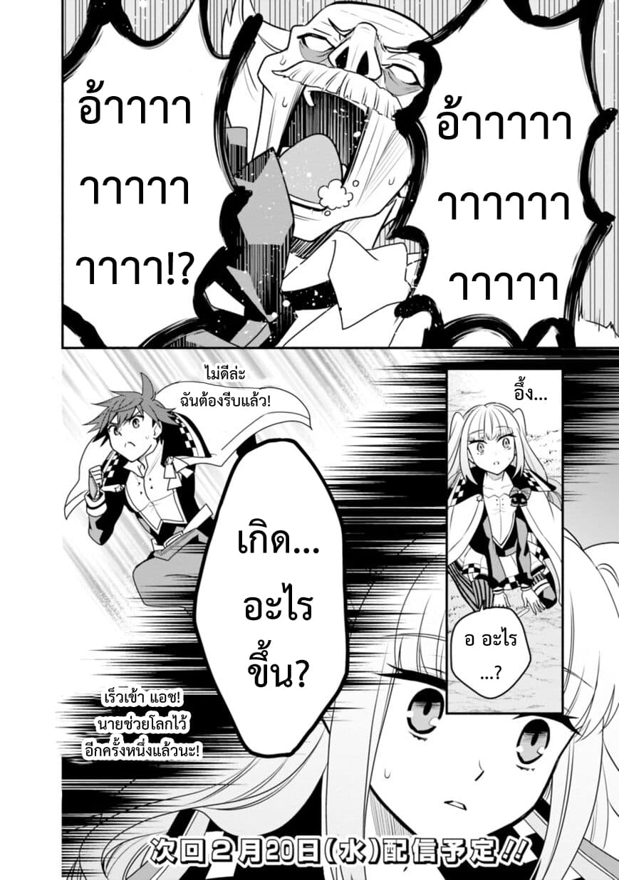 Doryoku Shisugita Sekai Saikyou no Butouka ha, Mahou Sekai wo Yoyuu de Ikinuku. 12-12
