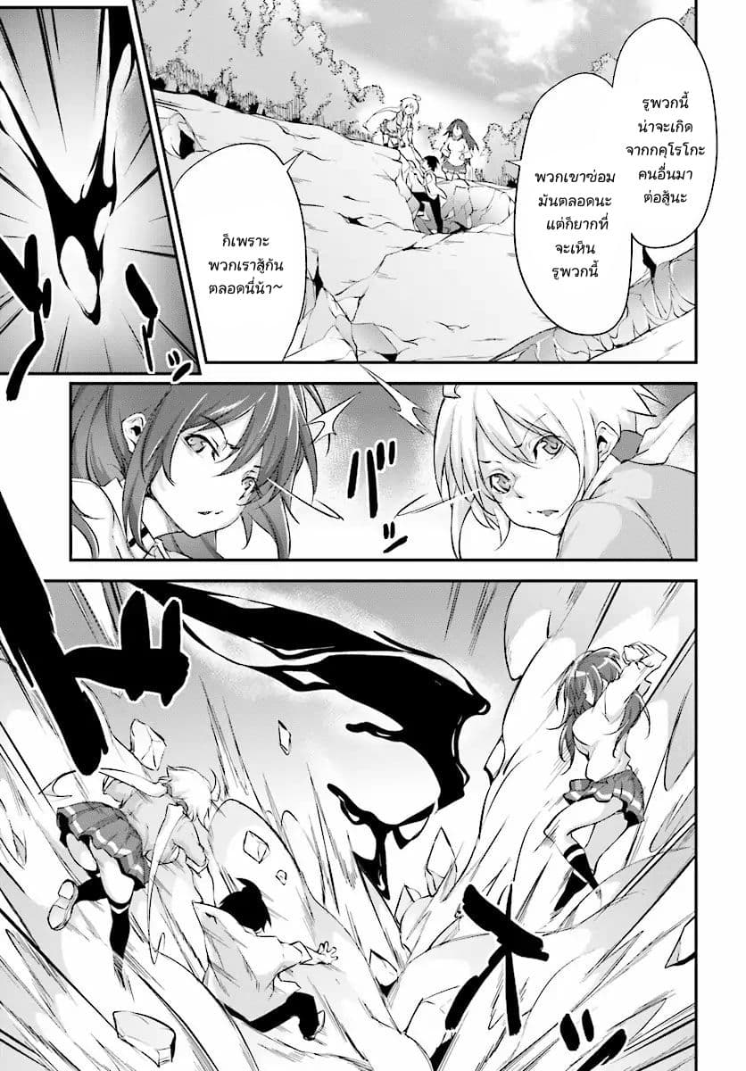 Kuro Homura No Sen Otome 2-ซูสุชิโระ รินทาโร่ว