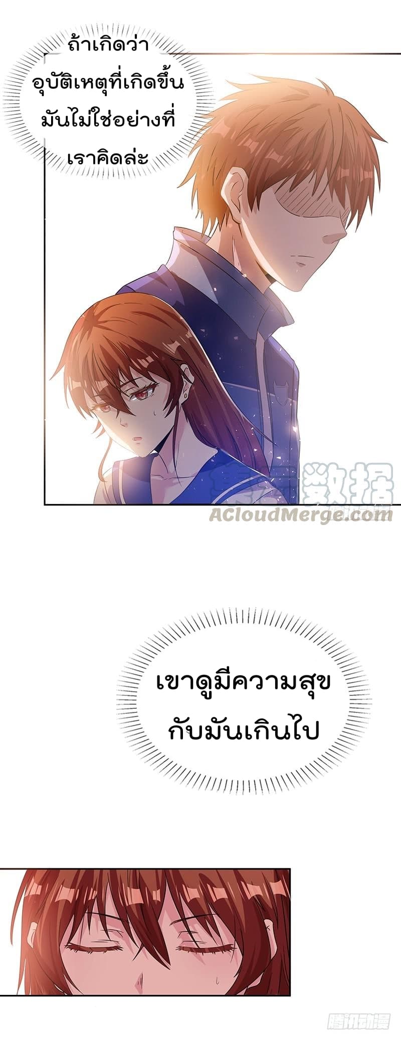 Immortal King of City ราชาอมตะแห่งนคร 1-1