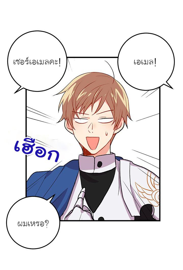 I Am a Child of This House ฉันคือลูกบ้านหลังนี้ 10-10