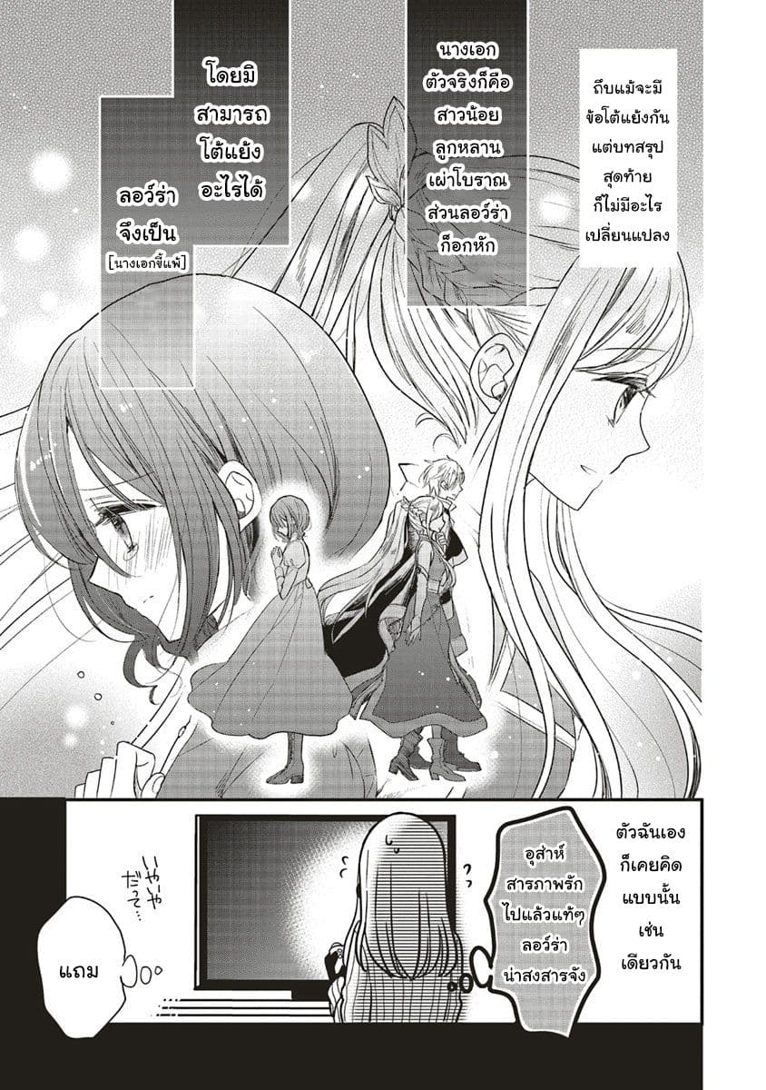 Yuusha-sama No Osananajimi To Iu Shokugyou No Make Heroin Ni Tensei Shita No De, Chougou-shi Ni Job Change Shimasu. 1-1