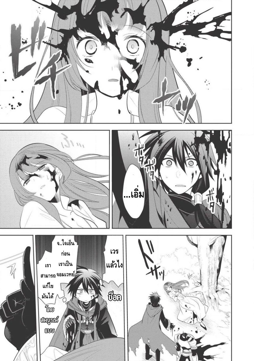 Maou no Ore ga Dorei Elf wo Yome ni Shitanda ga, Dou Medereba Ii? 1-รักแรกเป็นดั่งโรคร้ายที่ใครๆก็ต้องเป็น