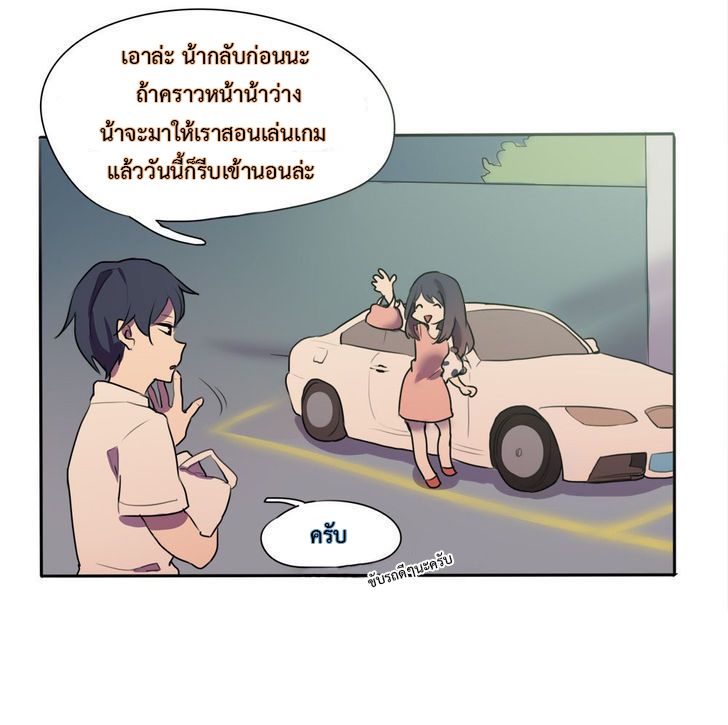 Wanting to Touch You เพียงรักสัมผัสเธอ 5-5