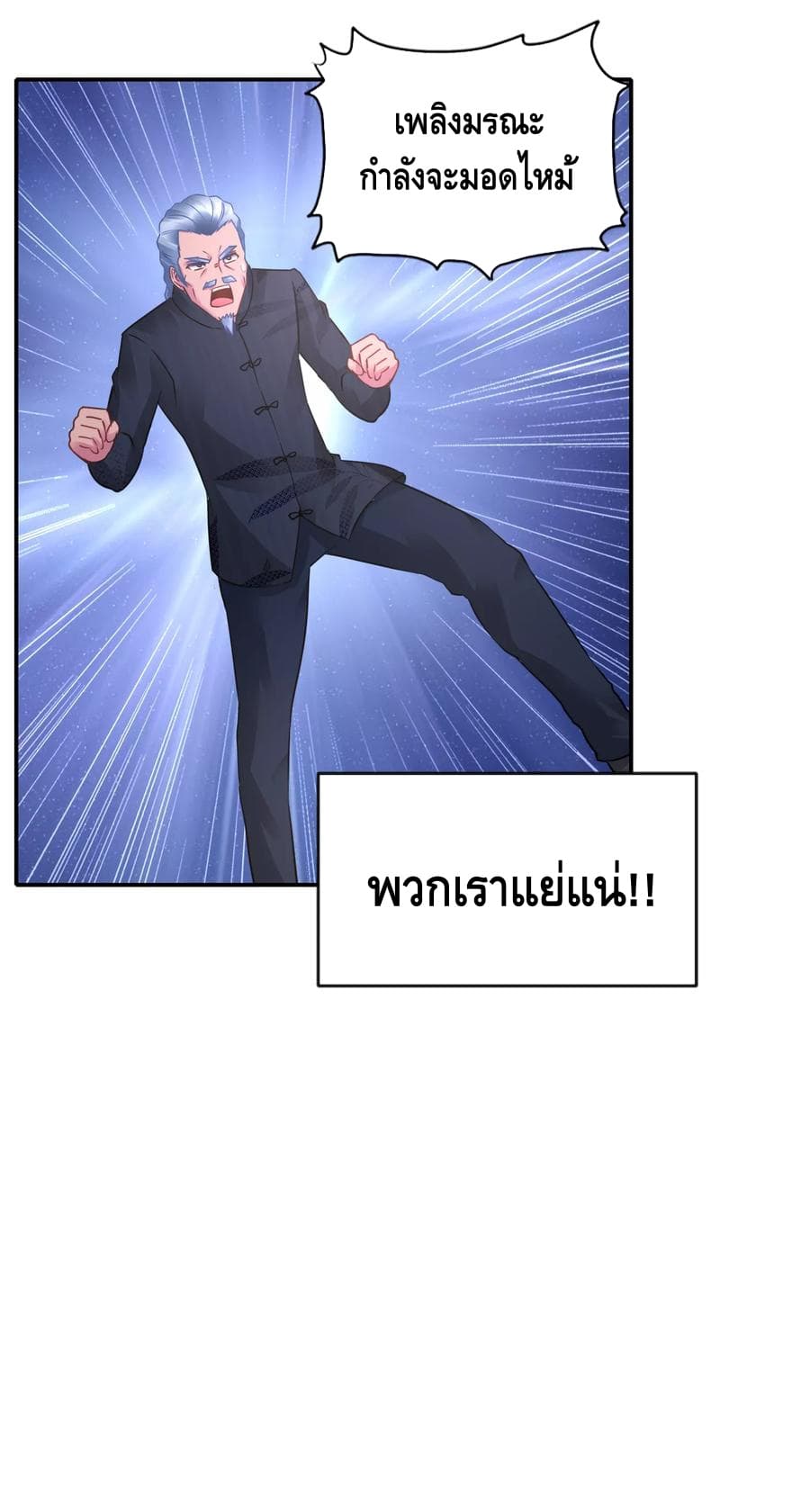 The Master Servant in The City ซินแสเกรียนเซียนฮวงจุ้ย 40-40