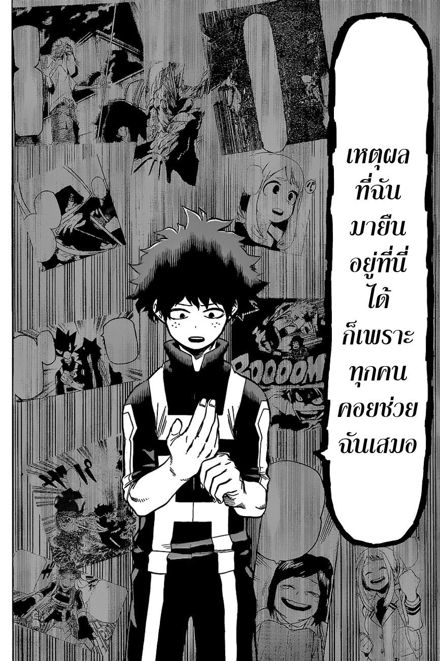 Boku no Hero Academia 31-TH-เด็กชายผู้เกิดมาพร้อมทุกสิ่ง
