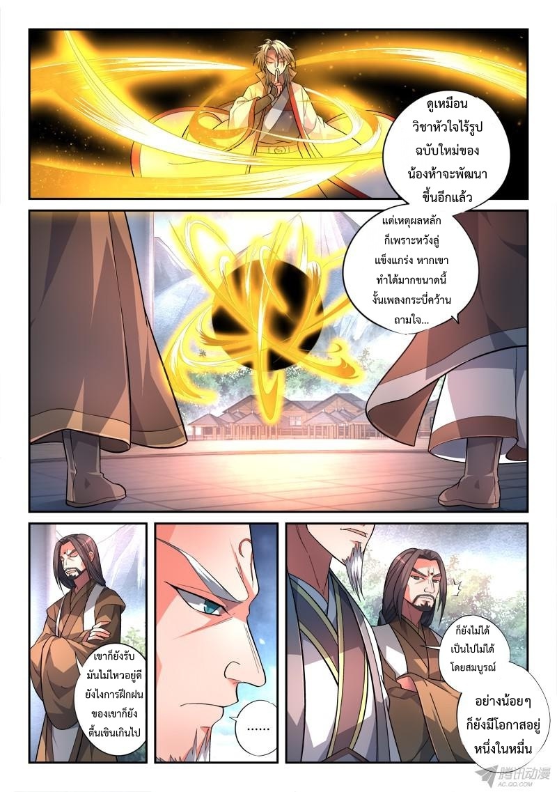 Spirit Blade Mountain 142-142