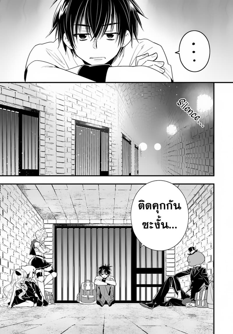 Isekai desu ga Mamono Saibai shiteimasu. 27-27