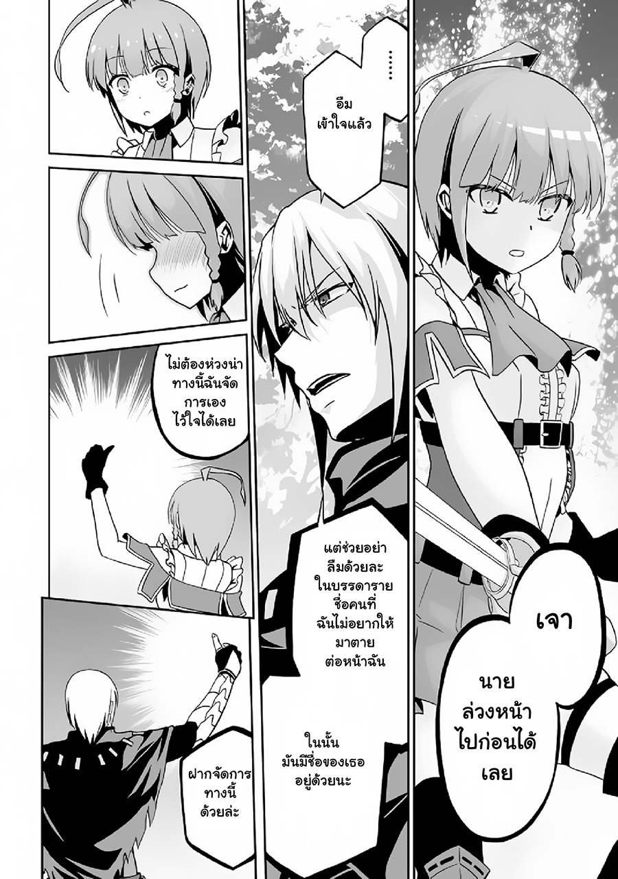 Jaryuu Tensei 8-อสูรมังกรกับ กับดักของยักษ์ตาเดียว