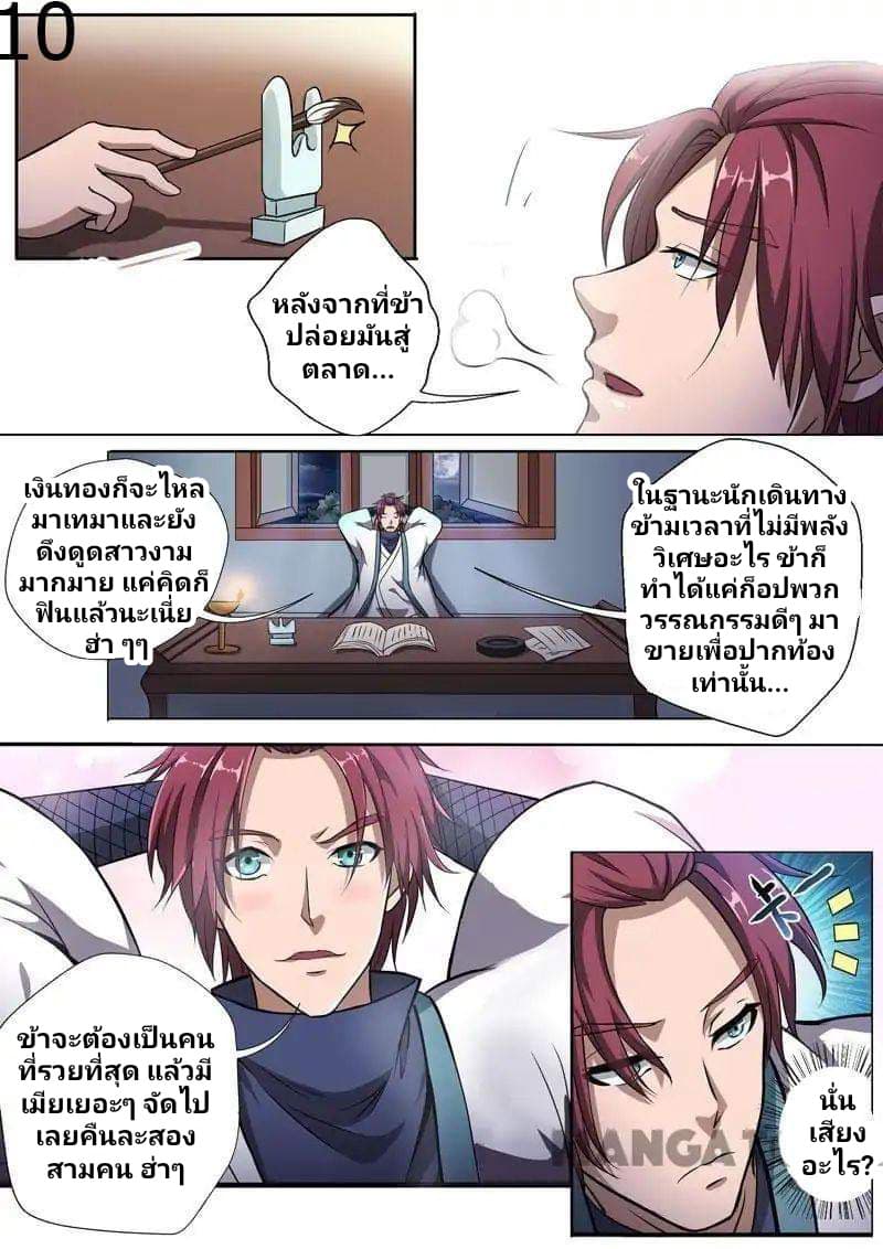 Surgical Swordsman 1-1