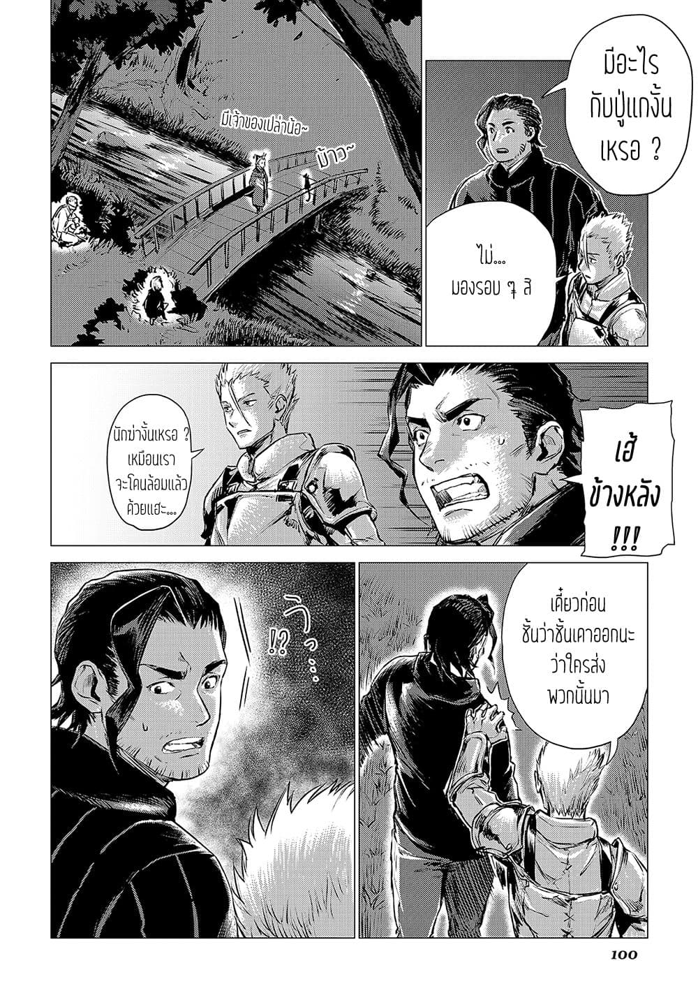 Ojii sama ga iku 3-บทเรียนจากคนแก่
