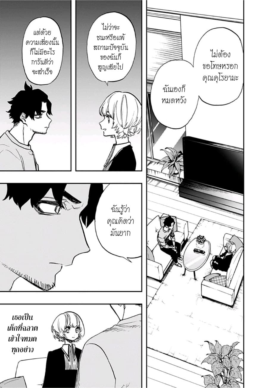 ACT-AGE 76-โอกาสในชัยชนะ