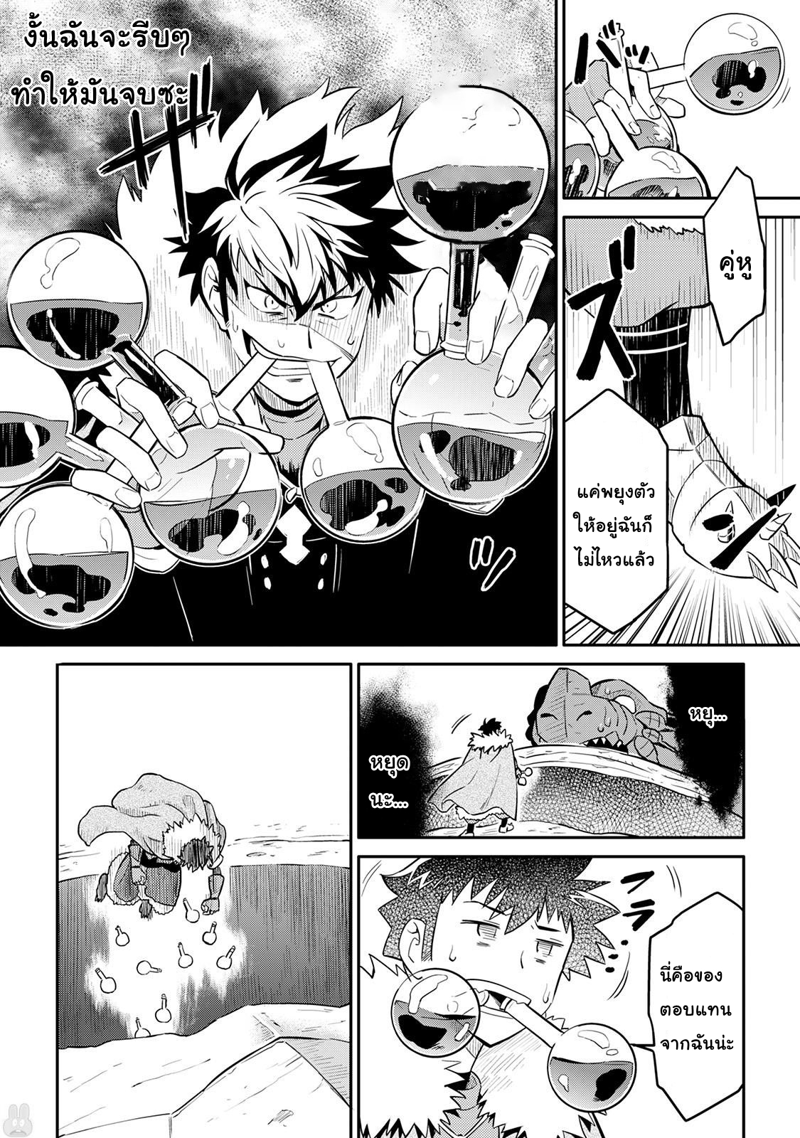 Toaru Ossan no VRMMO Katsudouki 30-30
