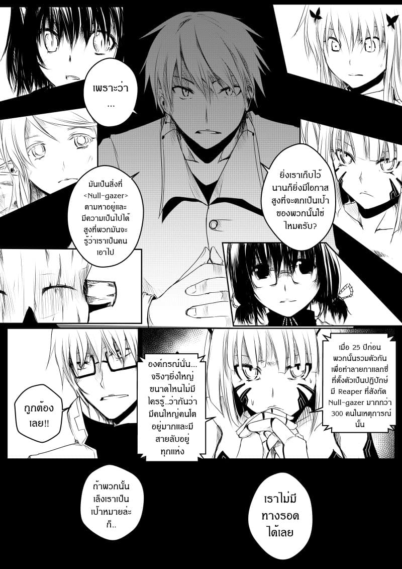 Path A waY 11-Vitinia and The empty god (1)