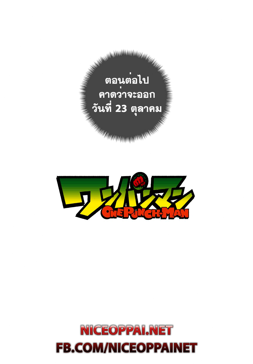 One Punch Man 37.6-คิง (ุ6)