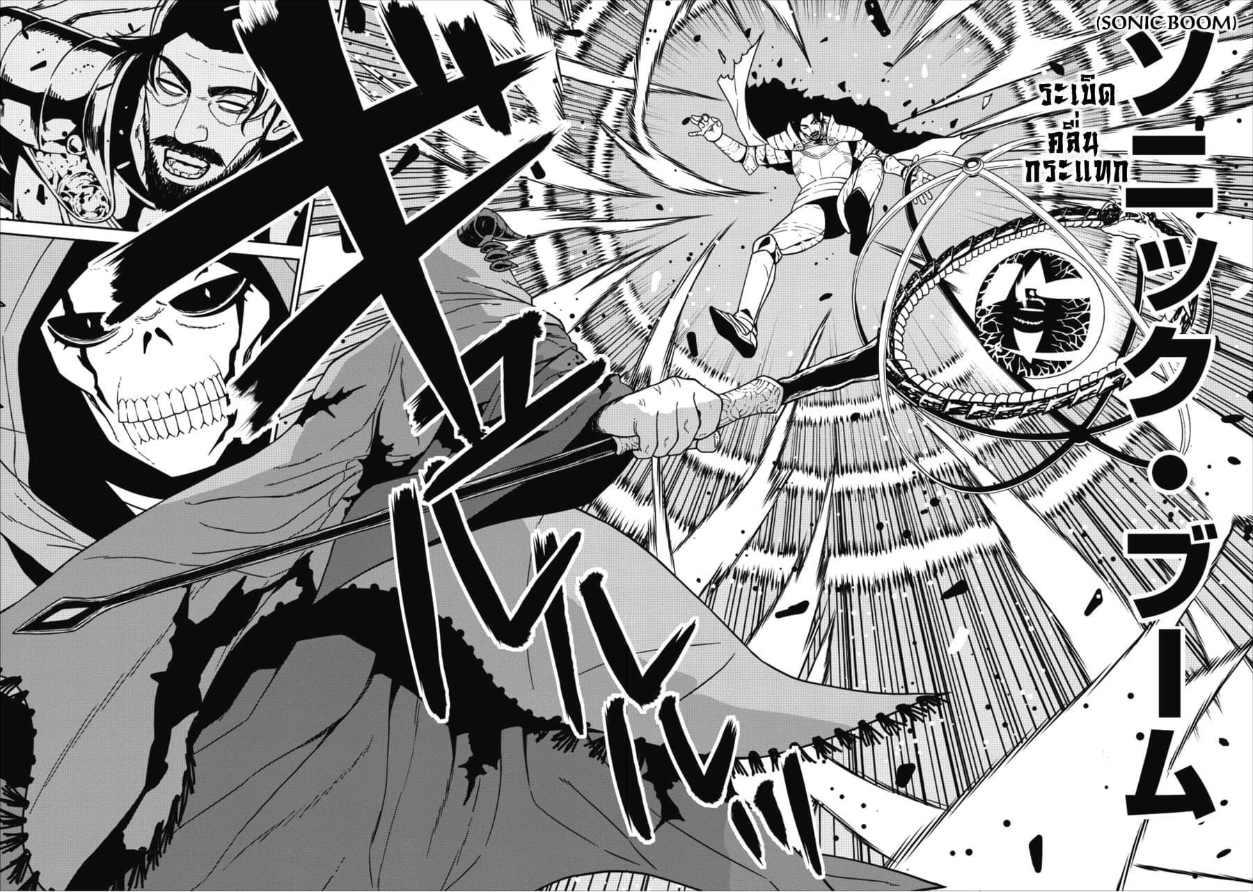 Maou-gun Saikyou no Majutsushi wa Ningen datta เมื่อมนุษย์ได้มาสร้างฮาเร็มในทัพจอมมาร 1-1