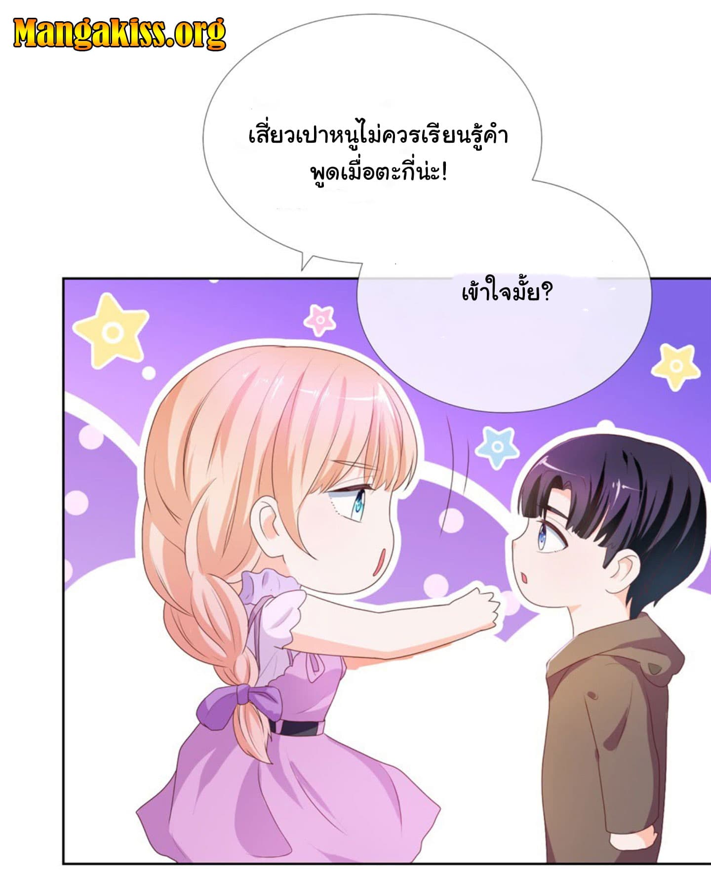 The Lovely Wife And Strange Marriage แผนรักลวงใจ 20-20