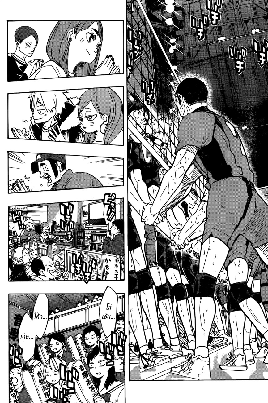 Haikyuu!! 325-คำสัญญาที่กองขยะ