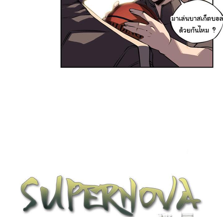 SuperNova 4-4