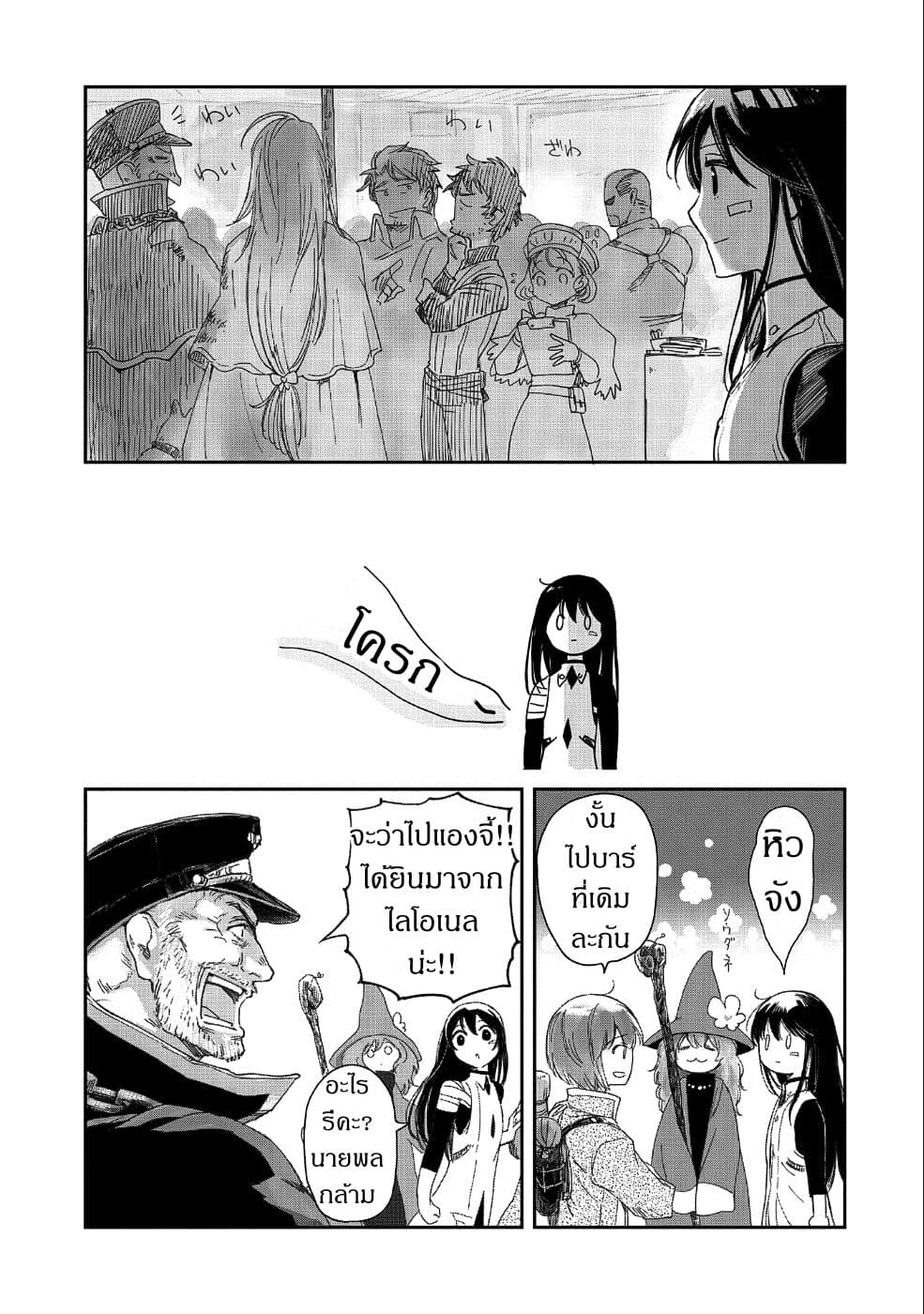 Boukensha ni Naritai to Miyako ni Deteitta Musume ga S Rank ni Natteta 9-9