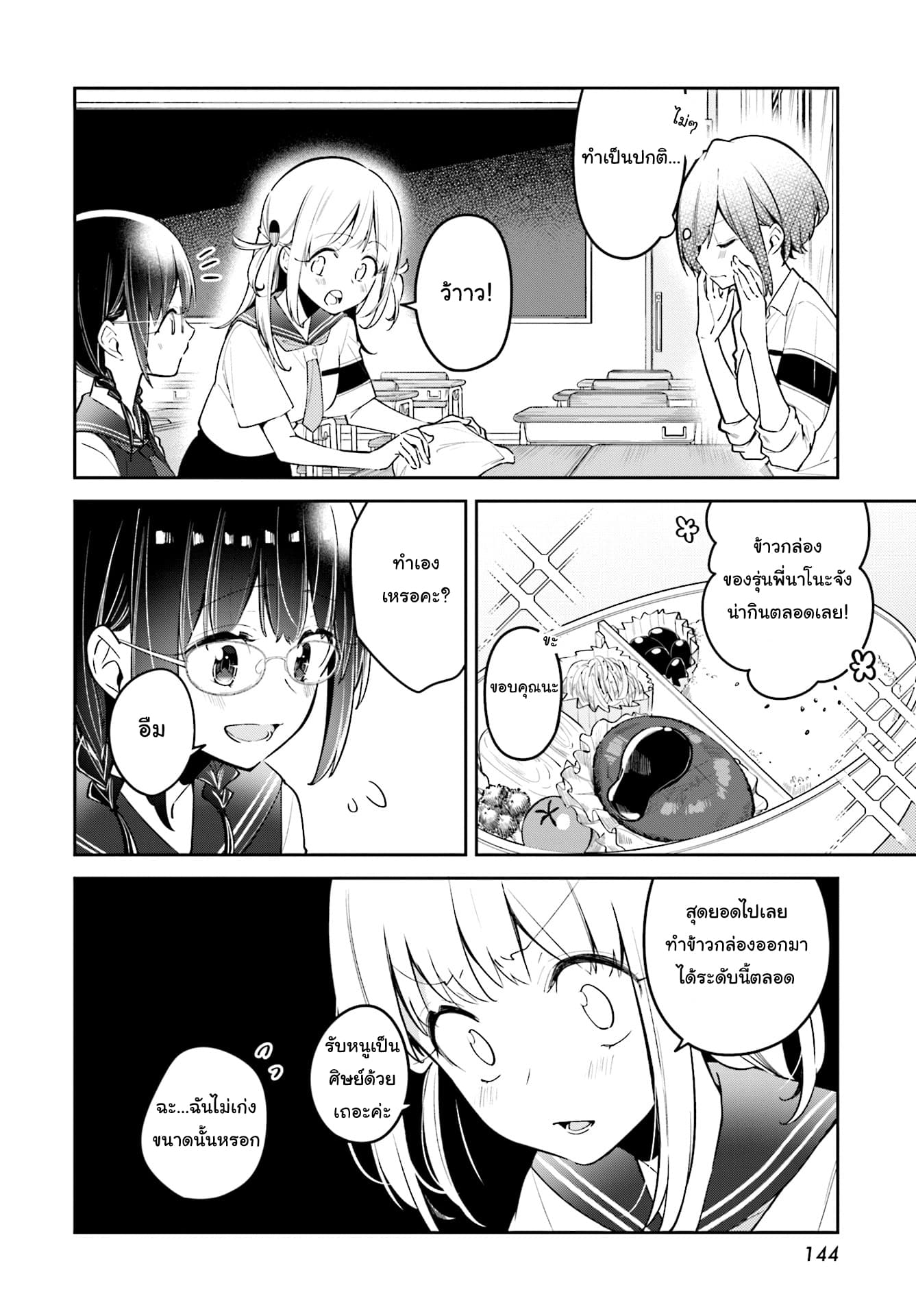 Himari no Mawari 8-ฮิมาริอยากจะไปช้อปปิ้ง