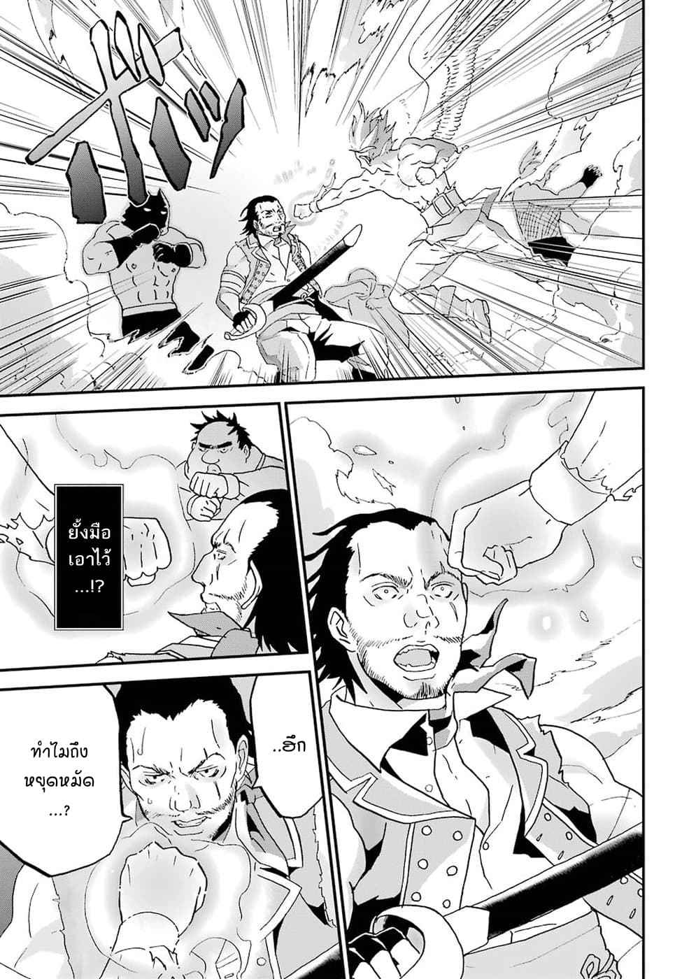 Busamen Gachi Fighter 5-ผู้กล้า