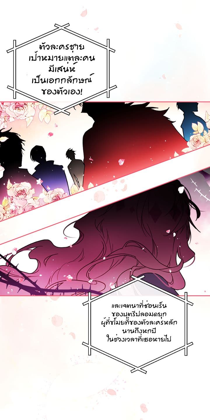 Death Is The Only Ending For The Villainess เกมรักอันตรายของนางร้าย 0-0
