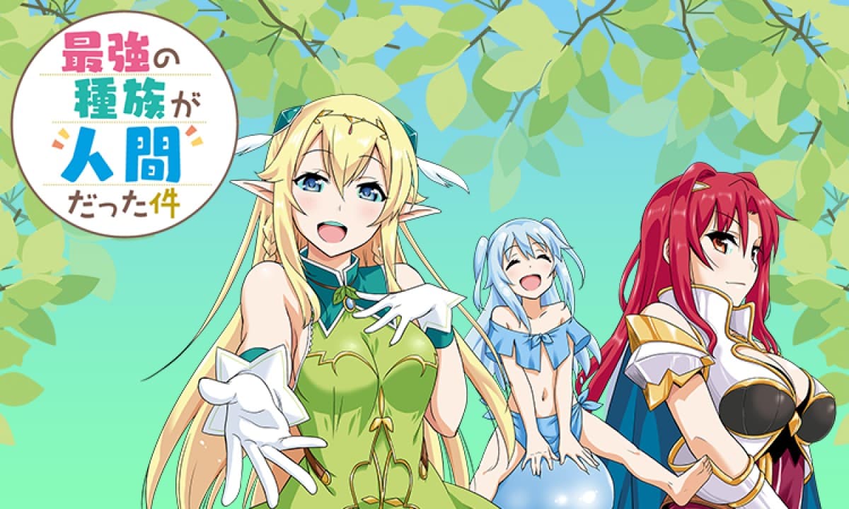Saikyou no Shuzoku ga Ningen datta Ken เผ่ามนุษย์แกร่งสุดโลก 20-20